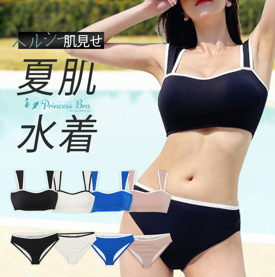 体型カバー ビキニ タンキニ 上下セット