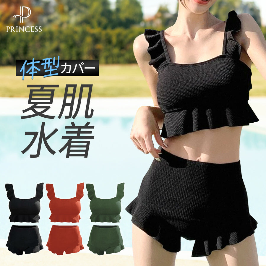体型カバー タンキニ ハーフパンツ 上下セット ラッシュガード