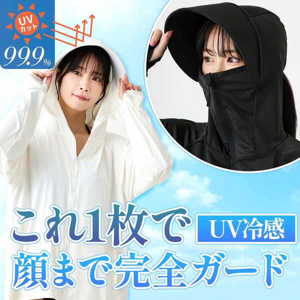 UVカットパーカー アイスシルク 接触冷感 ラッシュガード 体型カバー